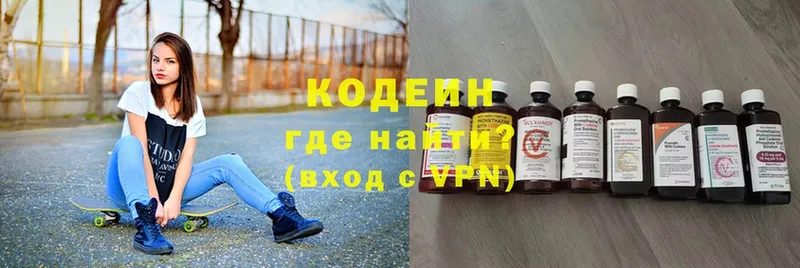 Кодеиновый сироп Lean Purple Drank  hydra   Бирск 