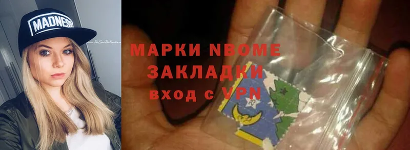 Марки NBOMe 1,5мг  Бирск 